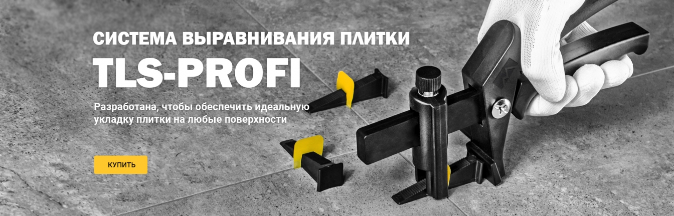 TLS-Profi